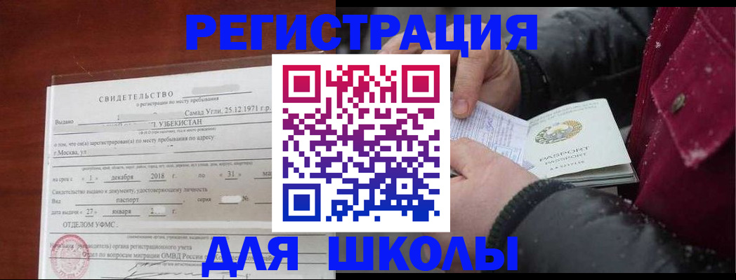найти адрес прописки в Лисках